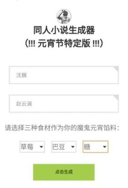 同人文生成器 v1.0 安卓版 0