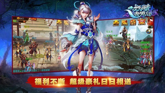 妖精去哪兒 v1.2.1 安卓版 0