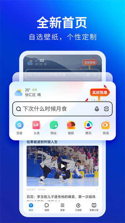 飞觅浏览器app v3.9.1 安卓版1