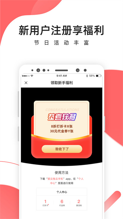 爱云兔云手机官方 v3.4.2 安卓版0