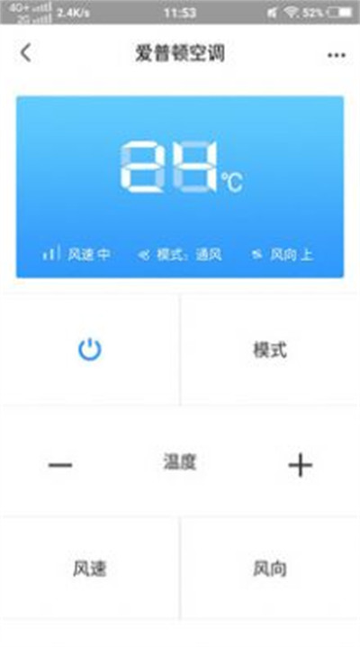 智能電視遙控器pro v1.2 2