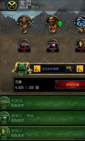 wow legion v1.3.20 安卓版 1