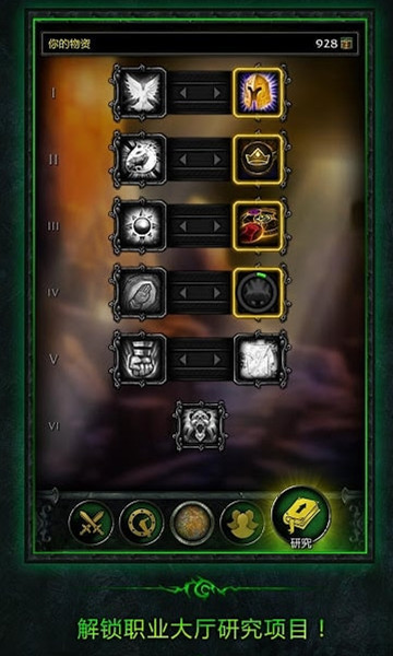 wow legion v1.3.20 安卓版 0