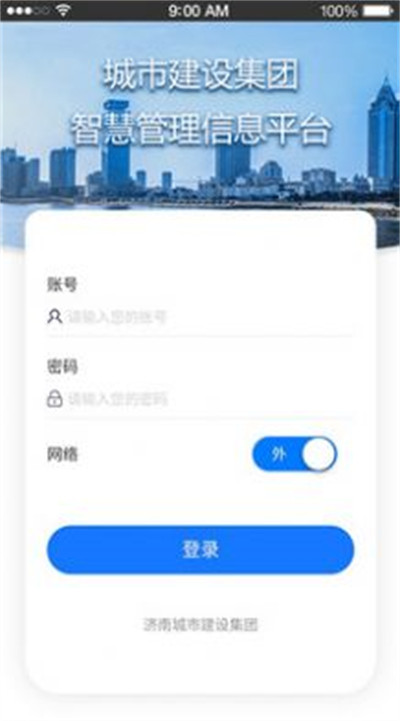 智慧管理平臺 v1.2.0 3