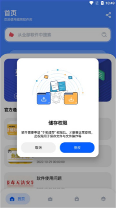 孤煞软件库 v1.02