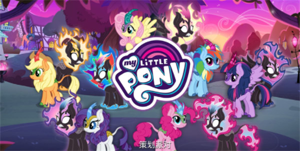 mylittlepony中文版 v8.0.1a 安卓版 0