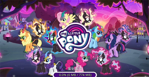 mylittlepony中文版 v8.0.1a 安卓版 3