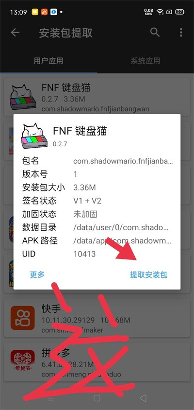 fnf键盘猫 v0.2.7 安卓版0