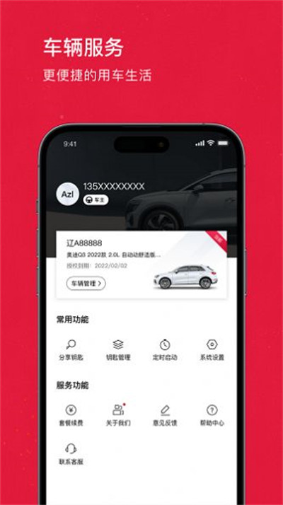 奧智聯(lián) v1.0.0 1