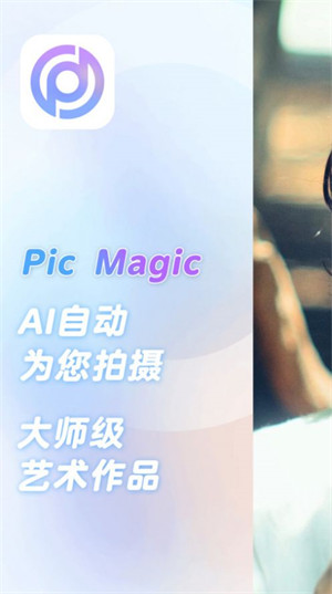 Pic Magic v1.2 0