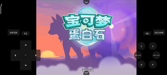 口袋妖怪蛋白石 v6.2.7 手機(jī)版 3