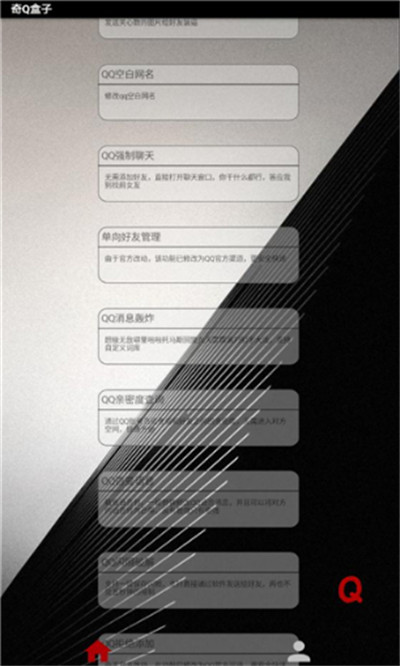 奇Q盒子 v1.0 2