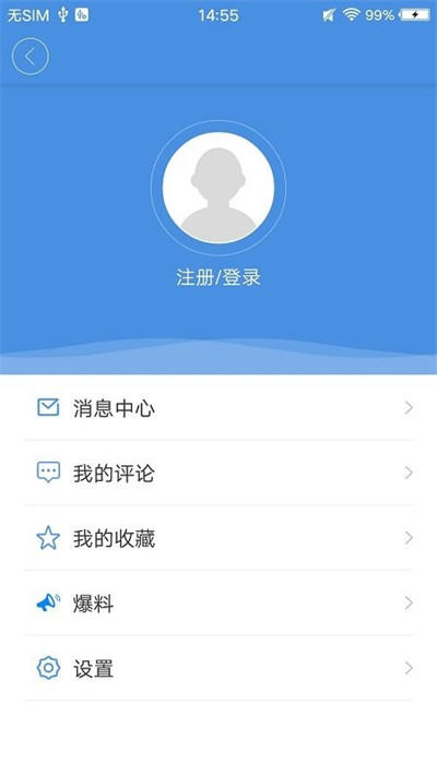 藤县融媒 v2.0.0 手机版1
