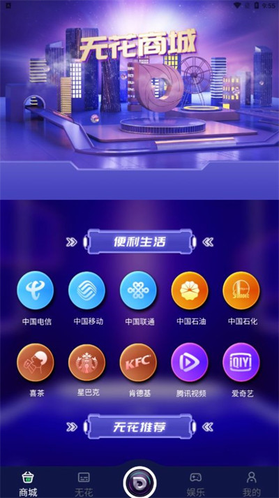 九楊商城 v1.0.4 3