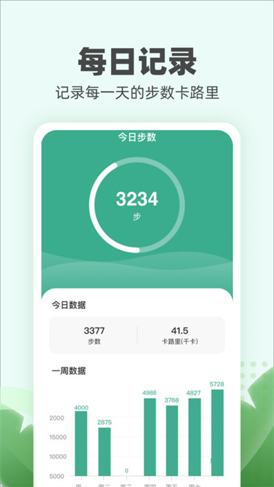 運動小伙計 v1.0.1 1