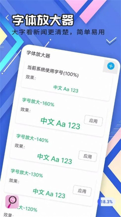 輕盈大字版 v1.0.0 3