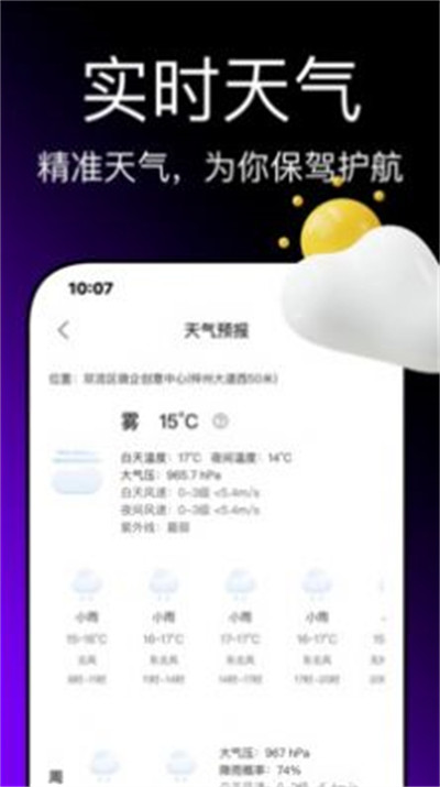 即刻钓鱼 v1.0.01