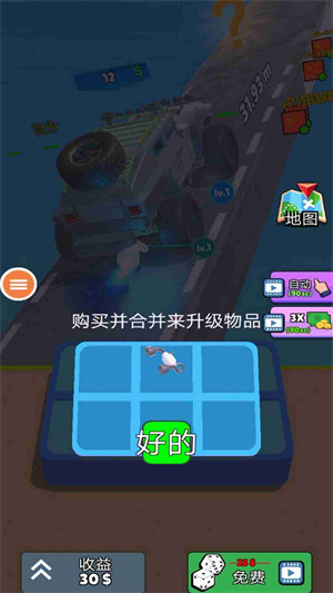 賽車快跑 v1.0 安卓版 2