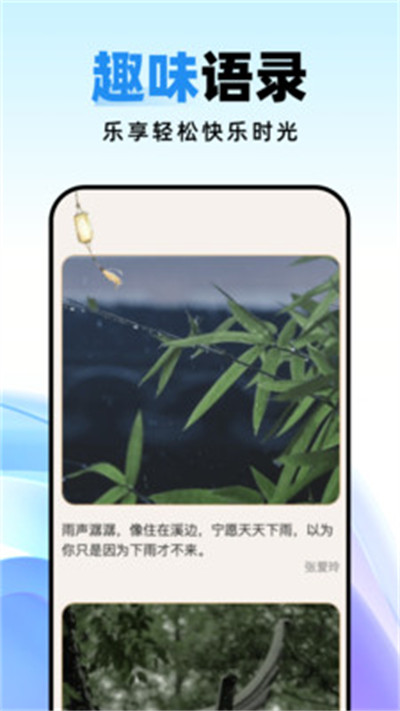 种草壁纸 v1.0.3 安卓版0