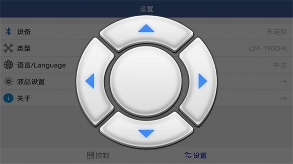 天樂視力表 v1.3.230314 2