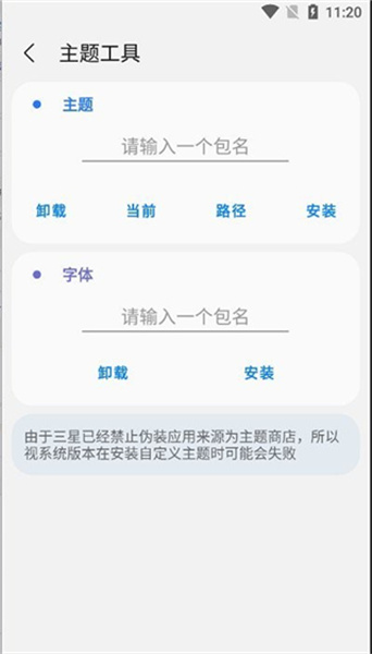 samhelper v2.8 安卓版 3
