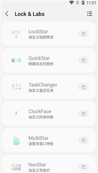 samhelper v2.8 安卓版 1