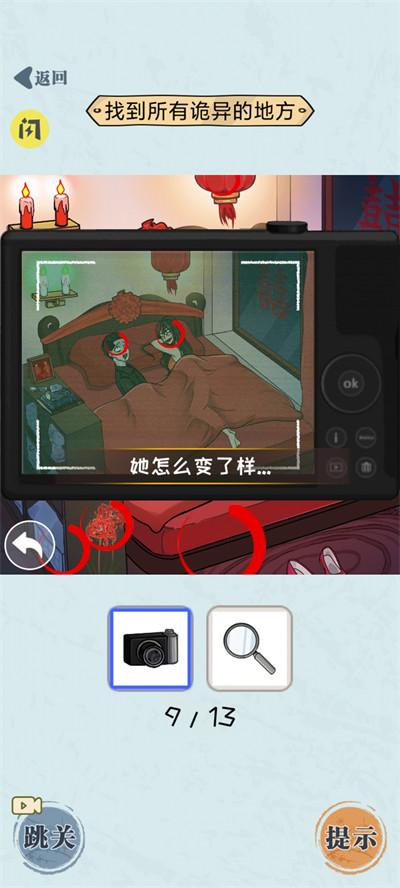 无敌脑洞王者 v1.0 安卓版1