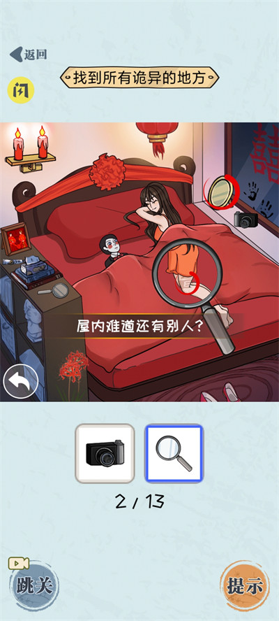 无敌脑洞王者 v1.0 安卓版2