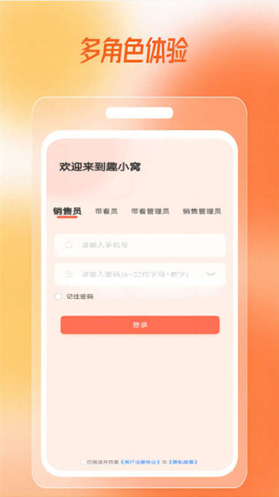 趣小窩 v1.0.3 0