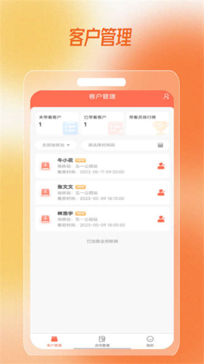 趣小窩 v1.0.3 4