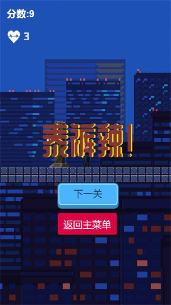 泰褲辣酷跑 v1.0.1 安卓版 2