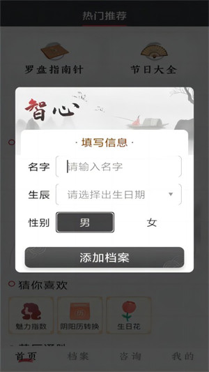 智心 v1.0.0 2