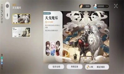 星穹鐵道祈愿模擬器 v2.4 最新版 3