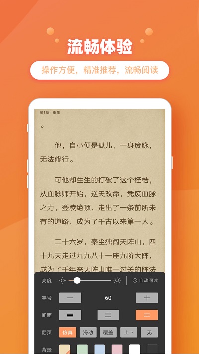 新乐兔阅读小说软件 v3.0.3 安卓版1