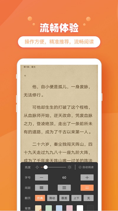 新乐兔阅读 v3.0.3 安卓版1