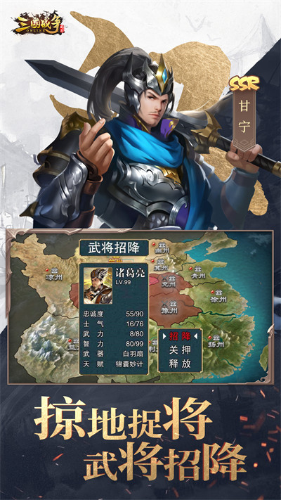 百度三國戰(zhàn)爭游戲 v23.909 安卓版 4