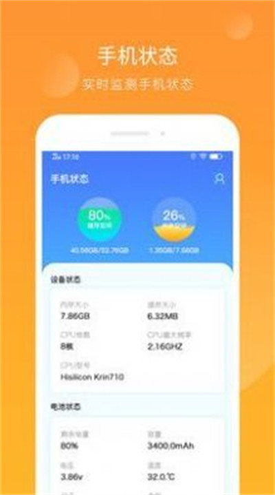 智能內(nèi)存清理 v1.0.1 4