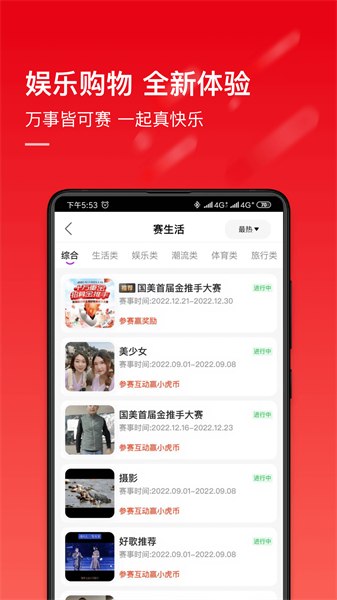 真快樂商城app(原國(guó)美app) v9.0.4 官方安卓版 1