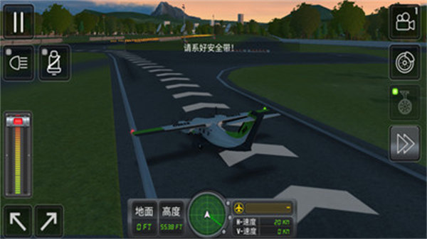飞行模拟器3D v3.1.3 安卓版1