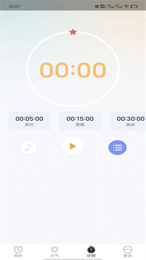 榮星鬧鐘 v1.0.0 0