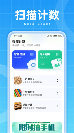 3D掃描能手 v1.0.1 0