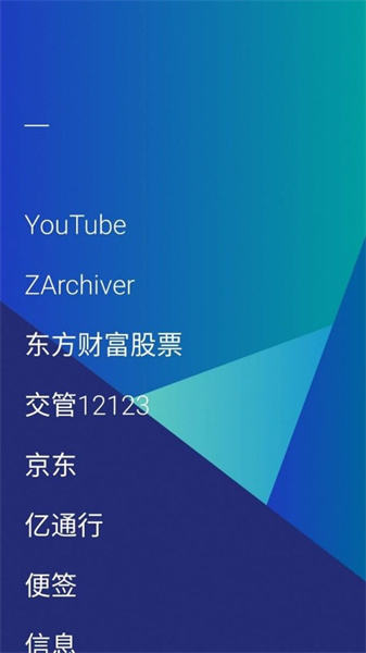 Olauncher 桌面 v4.3.4 安卓版 2