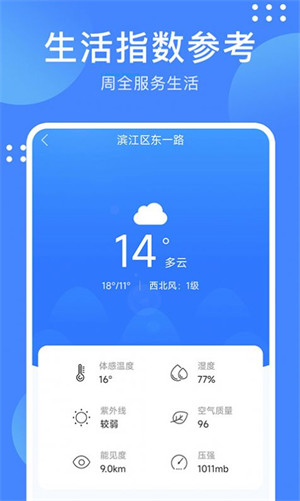 天氣隨手查 v1.0.1 0