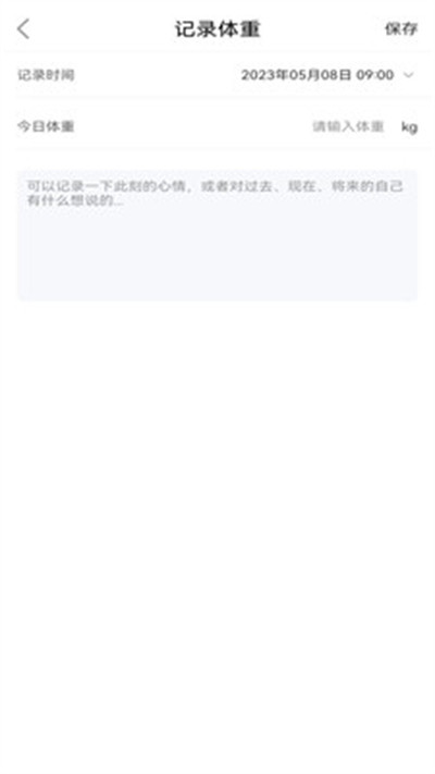 江欣南计步软件 v1.0.13