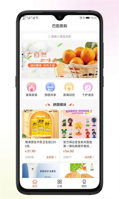 巴圖易購(gòu) v1.1.1 1