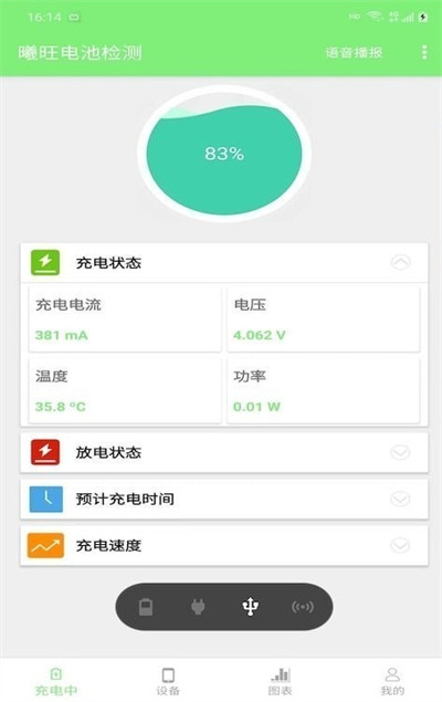 小樹同學(xué)校園版 v1.0.0 1