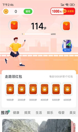 步步樂行 v1.0.1 0