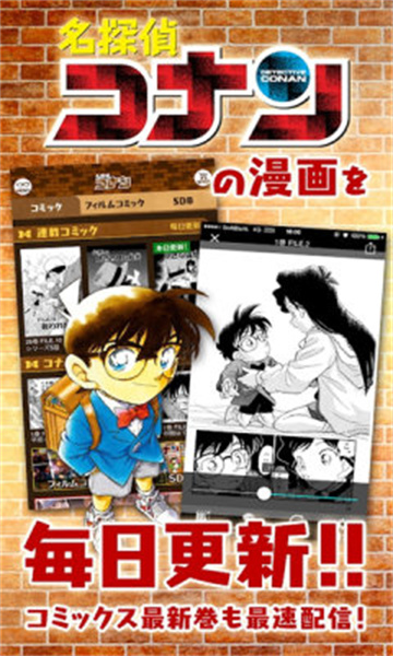 名偵探柯南公式書 v1.12.0 安卓版 1