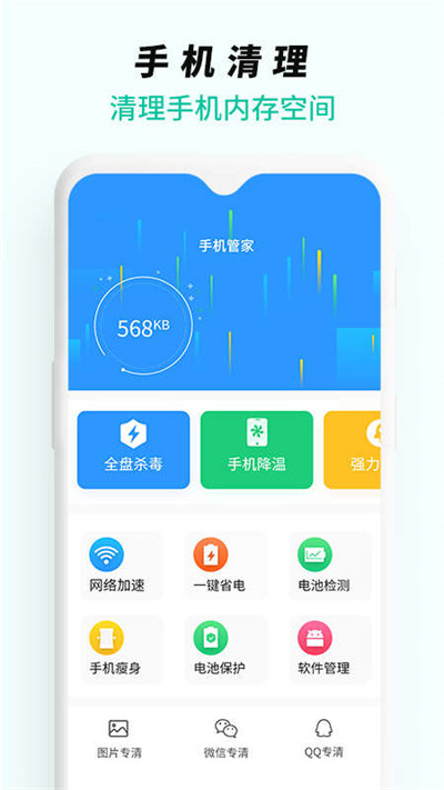 WiFi無線網(wǎng)絡(luò)專家 v1.0 2