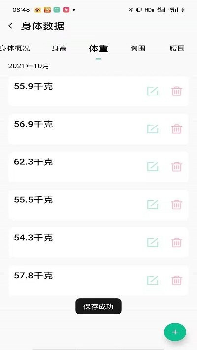 每日好運(yùn)動 v4.9.9 1